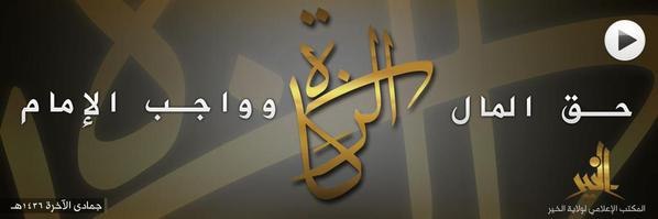 الزكاة حق المال وواجب الإمام - وِلاية الخَير