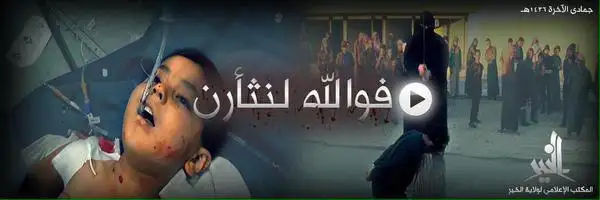 فوالله لنثأرن 1 – ولاية الخير