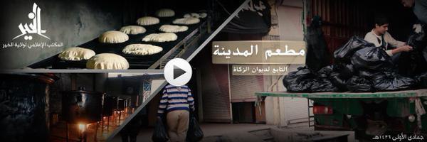 مطعم المدينة التابع لديوان الزكاة - وِلاية الخَير