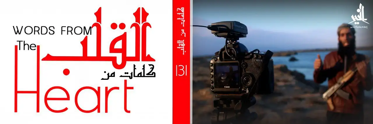 كلمات من القلب 3 – ولاية الخير