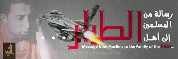 رسالة من المسلمين إلى أهل الطيار – ولاية الخير