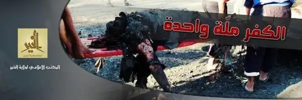 الكفر ملّة واحدة 1 – ولاية الخير