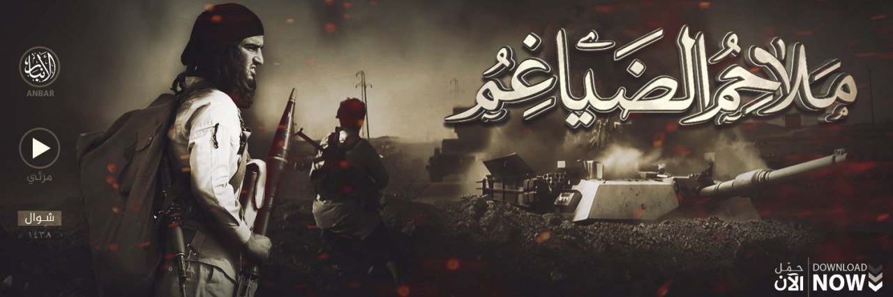 مَلاحِمُ الضَياغِمِ - وِلاية الأَنبَار