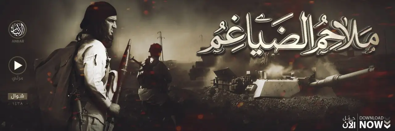 مَلاحِمُ الضَياغِمِ – ولاية الأنبار