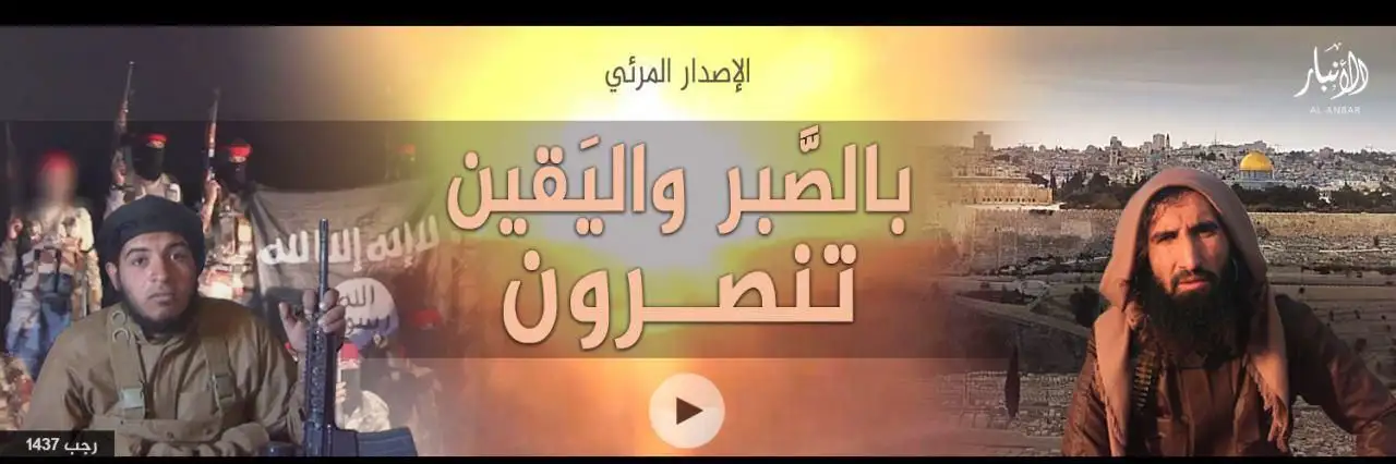 بالصَّبر واليَقين تُنْصرون – ولاية الأنبار