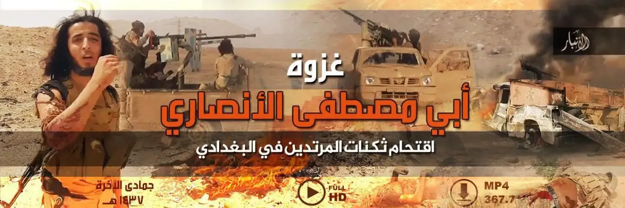 غزوة أبي مصطفى (تقبله الله) – ولاية الأنبار