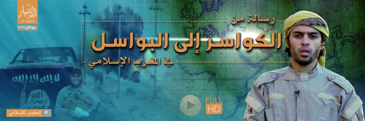 رسالة من الكواسر إلى البواسل في المغرب الإسلامي – ولاية الأنبار