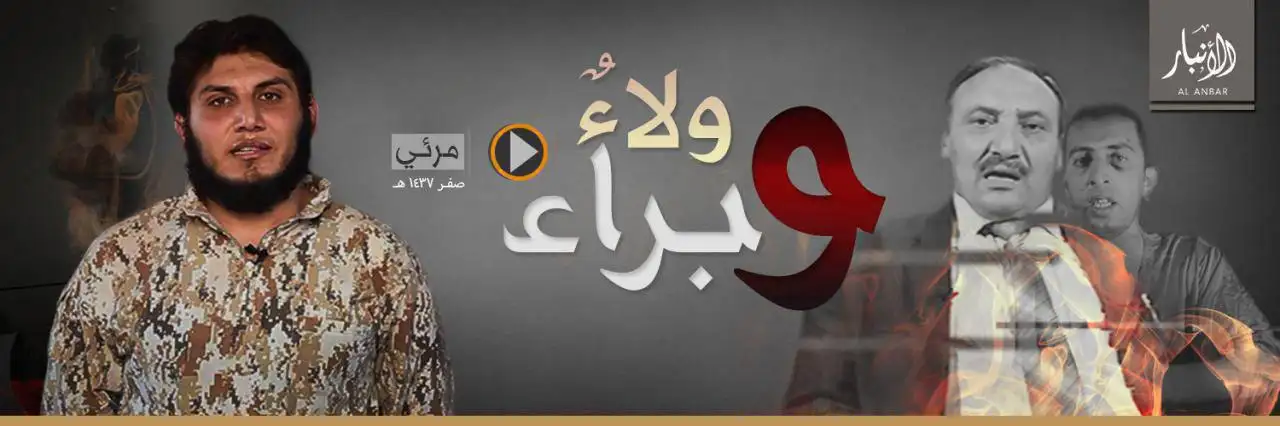 ولاءٌ وبراء – ولاية الأنبار