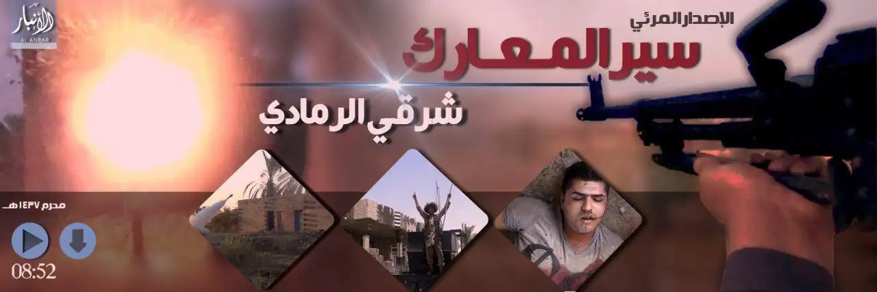 سير المعارك شرقي الرَّمادي – ولاية الأنبار