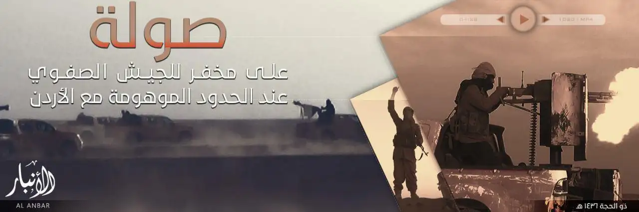 صولة على مخفر للجيش الصفوي عند الحدود الموهومة مع الأردن – ولاية الأنبار