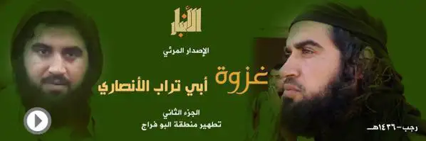 غزوة أبي تراب الأنصاري 2 – ولاية الأنبار