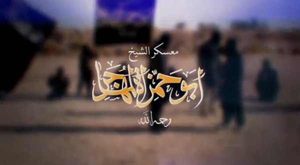 معسكر الشيخ أبي حمزة المهاجر (رحمه الله) - وِلاية الفَلُّوجة