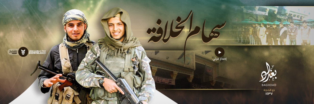 سهام الخلافة - وِلاية بَغْدَاد
