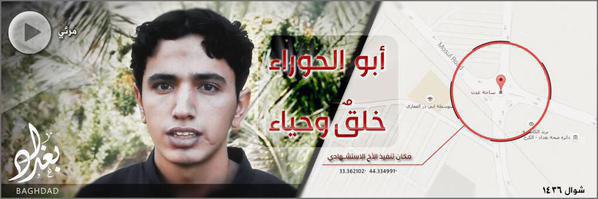 أبو الحوراء خلقٌ وحياء - وِلاية بَغْدَاد