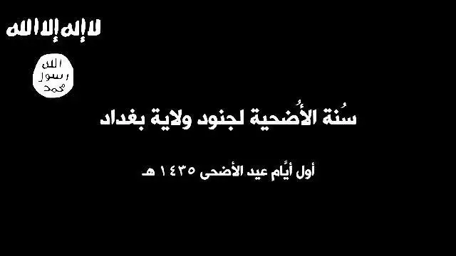 سُنة الأُضحية لجنود ولاية بغداد – ولاية بغداد