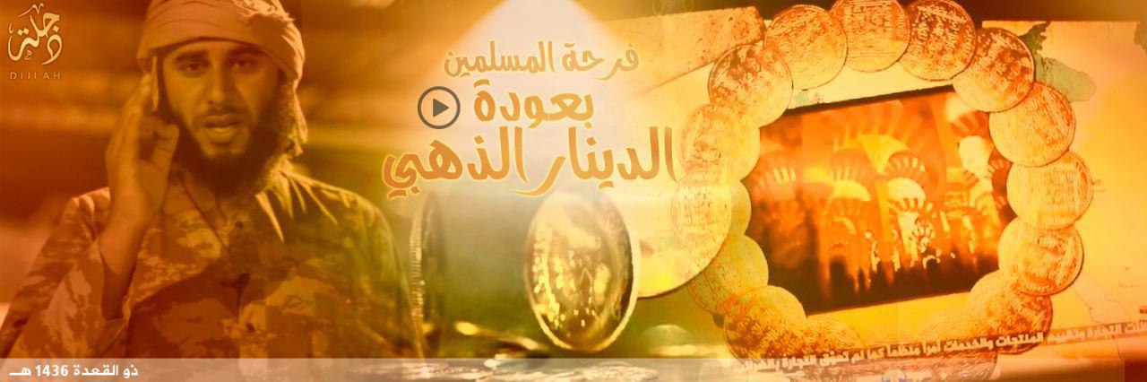 فرحة المسلمين بعودة الدينار الذهبي - وِلاية دِجْلَة