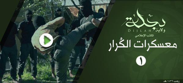معسكرات الكُرار 1 - وِلاية دِجْلَة