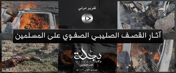 آثار القصف الصليبي الصفوي على المسلمين - وِلاية دِجْلَة