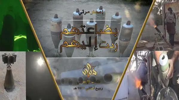بضاعتهم رُدت إليهم – ولاية ديالى
