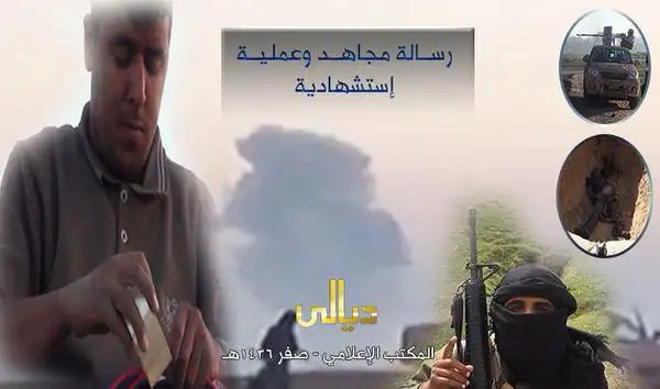 رسالة مجاهد وعملية استشهادية – ولاية ديالى