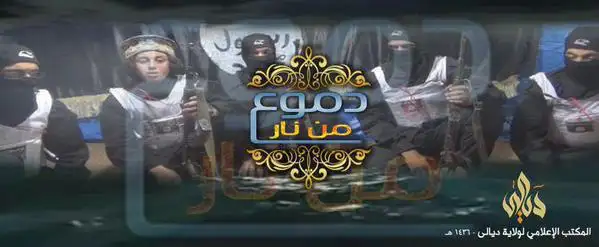 دموع من نار – ولاية ديالى