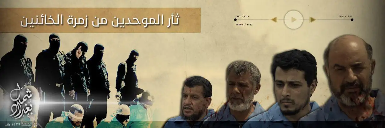ثأر الموحدين من زمرة الخائنين – ولاية شمال بغداد