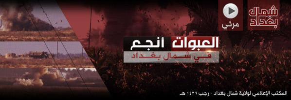 العبوات أنجع في شمال بغداد - وِلاية شمال بَغْدَاد