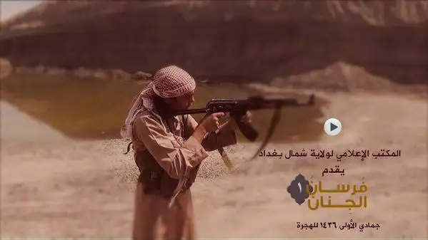 فُرسانُ الجِنان 1 – ولاية شمال بغداد