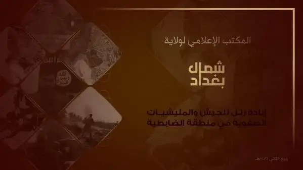 إبادة رتل للجيش والميليشيات الصفوية في منطقة الضابطية – ولاية شمال بغداد