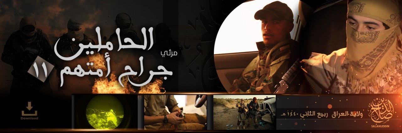 الحاملين جراح أمتهم 11 - وِلاية صَلَاح الدِّين