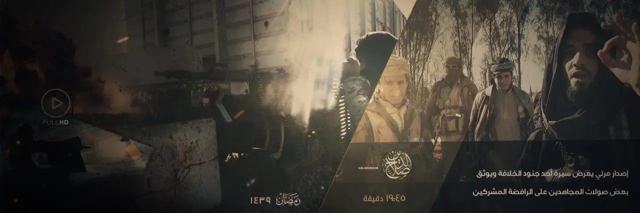 ضِرَامُ الغَارات 2 – ولاية صلاح الدين