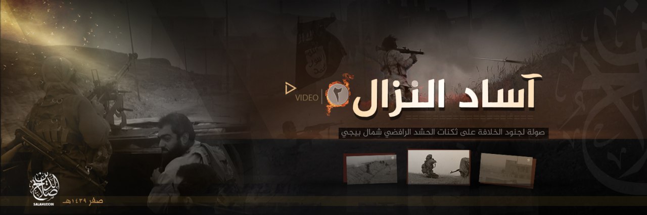آسَادُ النِزَال 2 - وِلاية صَلَاح الدِّين
