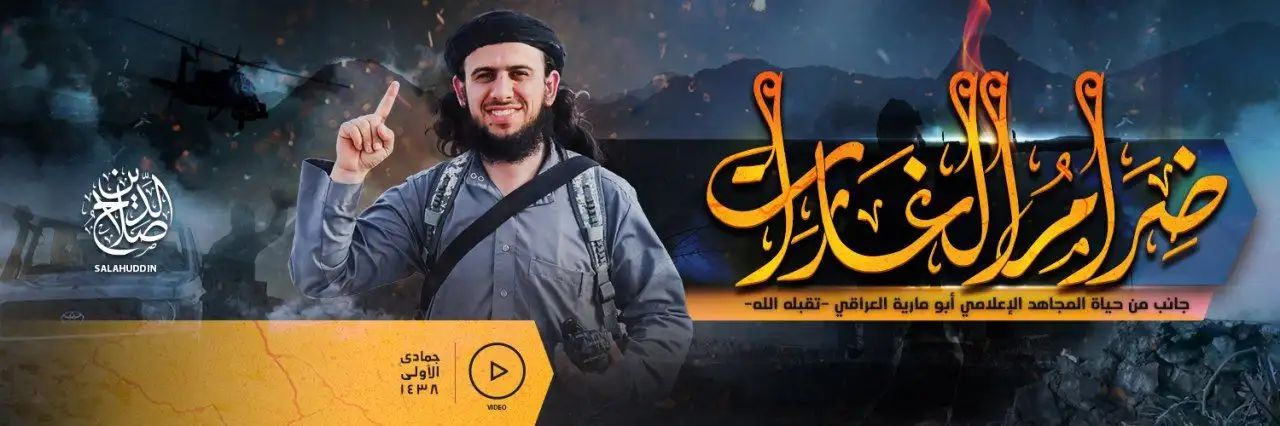 ضِرَامُ الغَارات 1 – ولاية صلاح الدين
