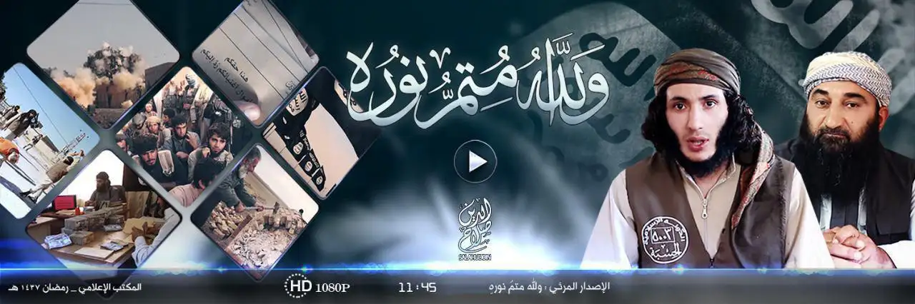 وَاللهُ مُتِمُّ نُوره – ولاية صلاح الدين