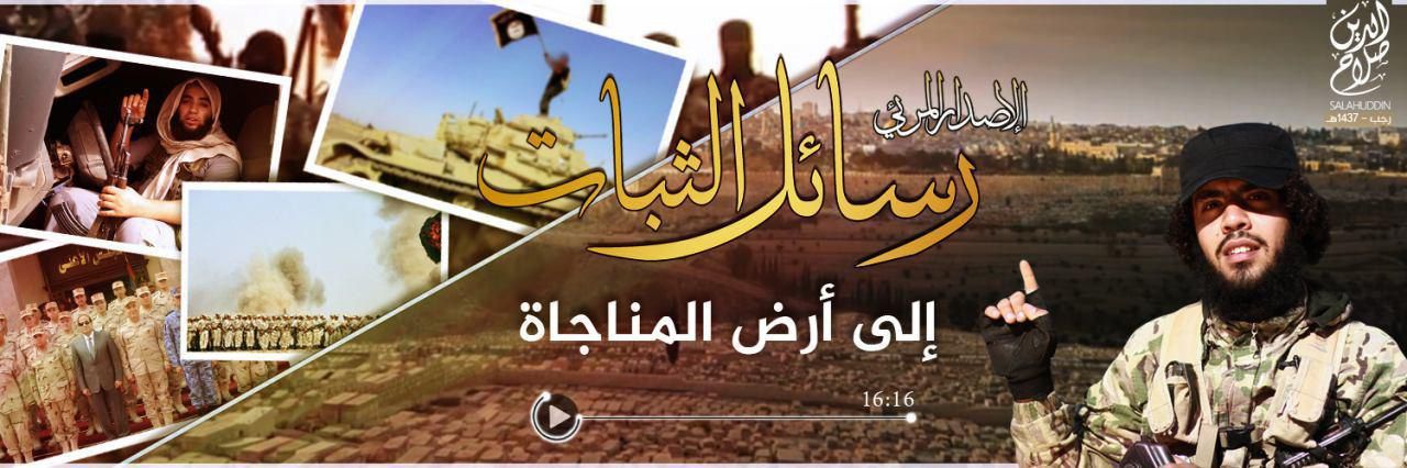 رسائل الثبات إلى أرض المناجاة - وِلاية صَلَاح الدِّين