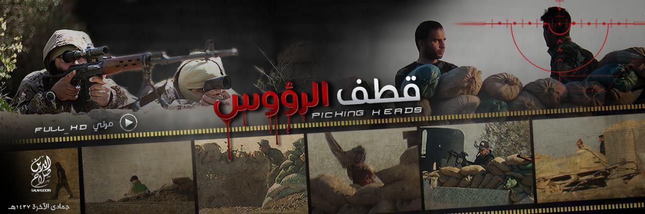 قطف الرؤوس - وِلاية صَلَاح الدِّين