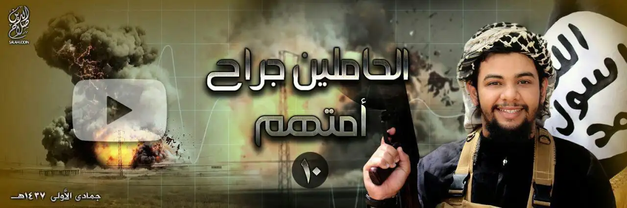 الحاملين جراح أمتهم 10 – ولاية صلاح الدين