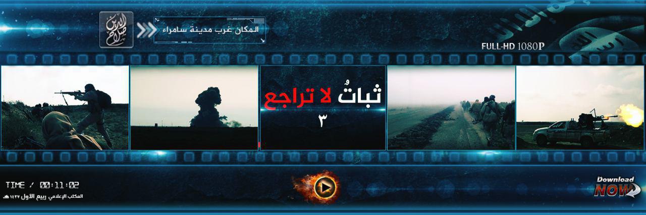 ثباتٌ لا تراجع 3 - وِلاية صَلَاح الدِّين