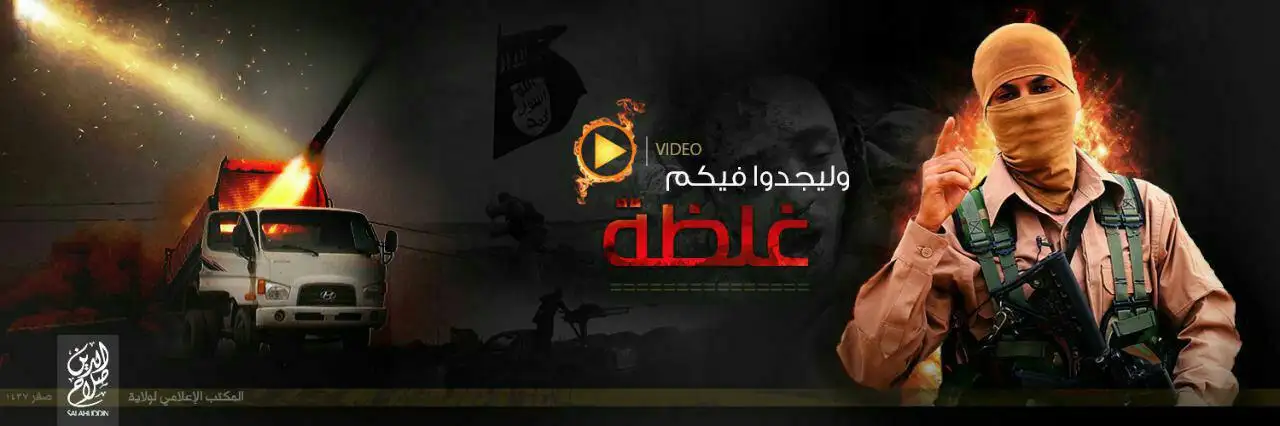 وليجدوا فيكم غلظة – ولاية صلاح الدين