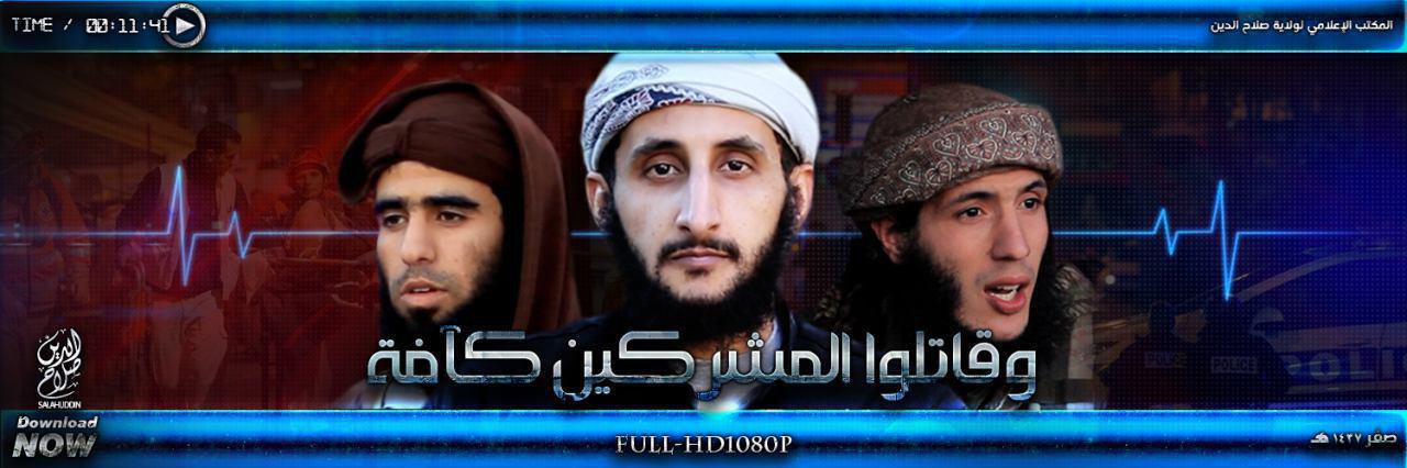 وقاتلوا المشركين كافة - وِلاية صَلَاح الدِّين