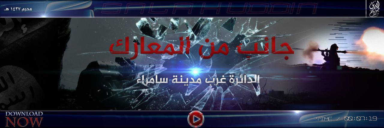 جانب من المعارك الدائرة غرب مدينة سامراء - وِلاية صَلَاح الدِّين