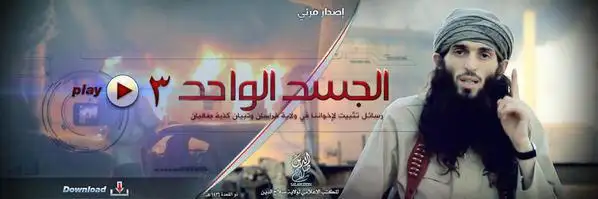 الجسد الواحد 3 (رسائل تثبيت لإخواننا في ولاية خراسان وتبيان كذبة طالبان) – ولاية صلاح الدين