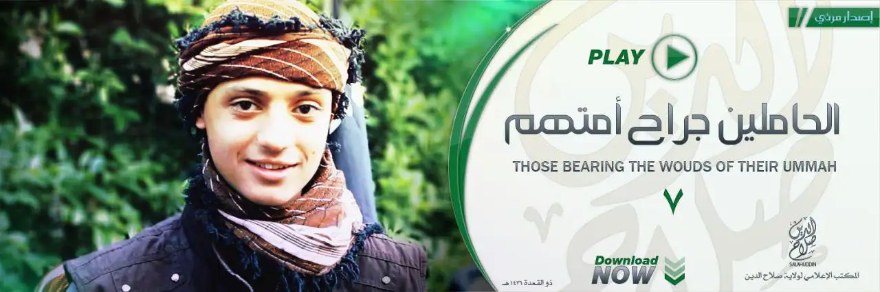 الحاملين جراح أمتهم 7 (أبو جهاد الشامي -تقبله الله-) – ولاية صلاح الدين