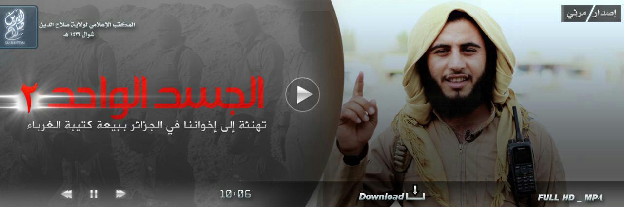 الجسد الواحد 2 (تهنئة إلى إخواننا في الجزائر ببيعة كتيبة الغرباء) - وِلاية صَلَاح الدِّين