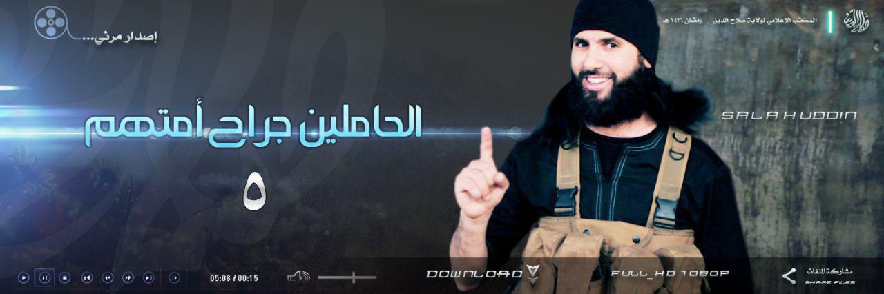 الحاملين جراح أمتهم 5 (أبو أحمد التونسي -تقبله الله-) - وِلاية صَلَاح الدِّين