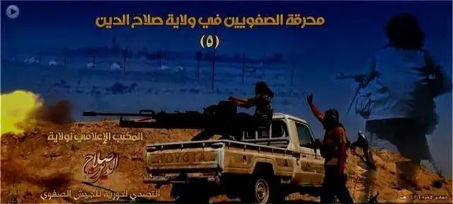 محرقة الصفويين في ولاية صلاح الدين 5 (التصدي لدورية للجيش الصفوي) – ولاية صلاح الدين