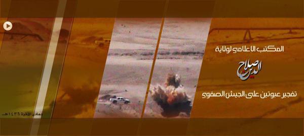 محرقة الصفويين في ولاية صلاح الدين 3 (تفجير عبوتين على الجيش الصفوي) - وِلاية صَلَاح الدِّين