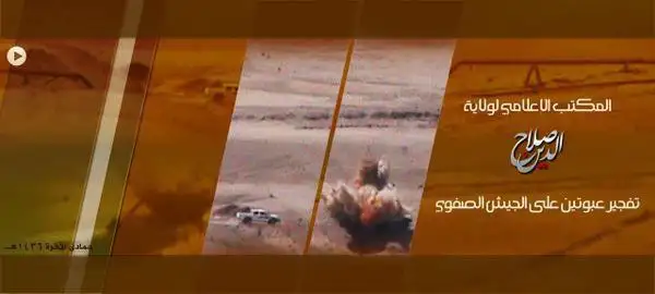 محرقة الصفويين في ولاية صلاح الدين 3 (تفجير عبوتين على الجيش الصفوي) – ولاية صلاح الدين