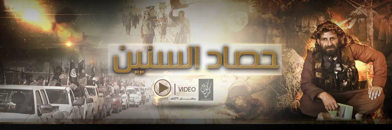 حصاد السنين – ولاية كركوك