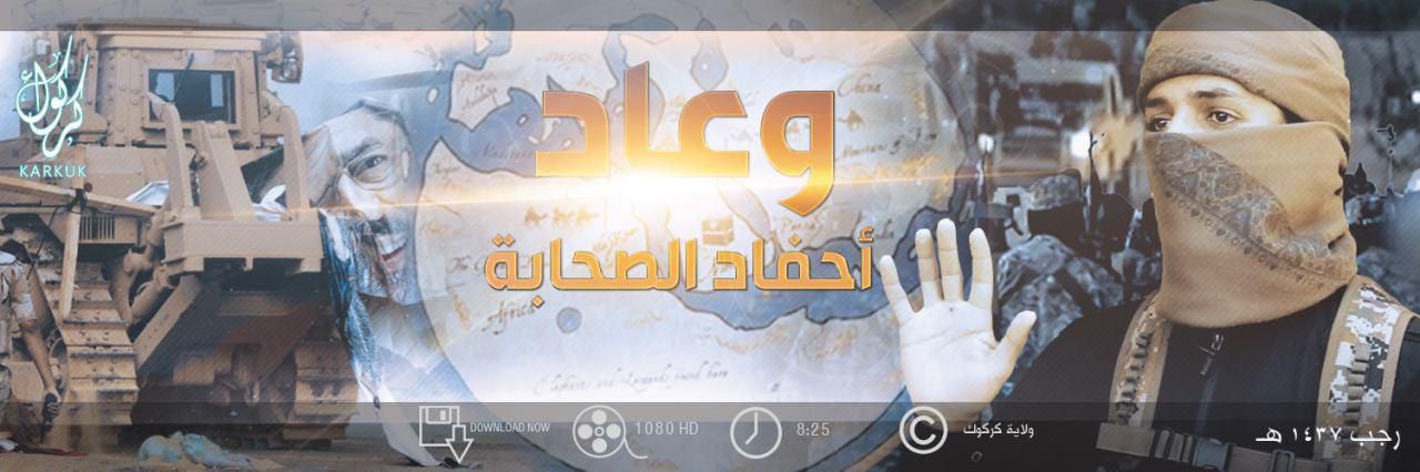 وعاد أحفاد الصحابة - وِلاية كَرْكُوك